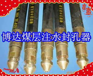 鶴壁博達(dá)廠家銷售FKSS型煤層注水封孔器線上接單，歡迎您下單。